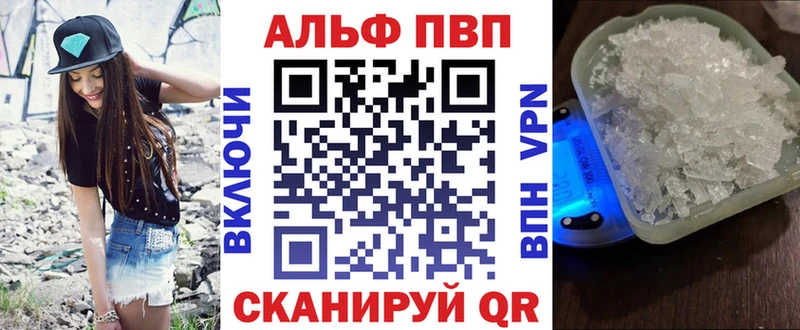 Alpha PVP крисы CK  Купить закладки  Чебоксары 