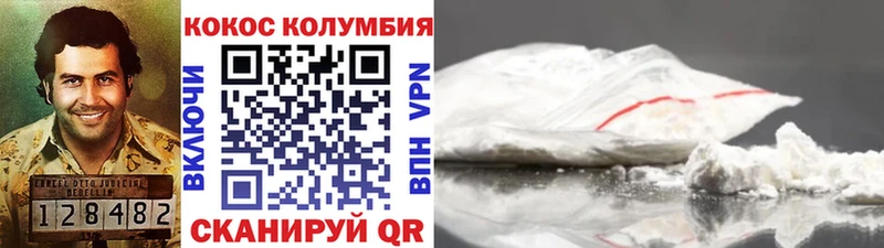 Кокаин Колумбийский  Купить  Чебоксары 