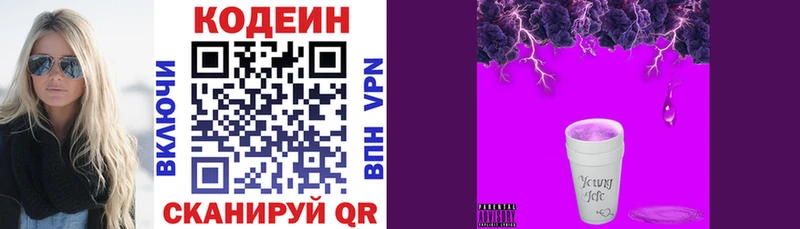 Купить закладки  Чебоксары  Кодеин напиток Lean (лин) 